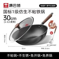 康巴赫 铁锅不粘锅无涂层炒锅家用免开锅 30cm+胡桃木锅铲