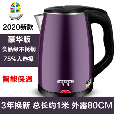 型电水水壶家用电热水壶自动断电快壶大容量电烧水壶保温一体 FENGHOU 2.0L紫色1米线(不保温)(3年换新)