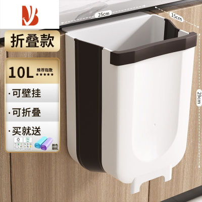 三维工匠厨房垃圾桶折叠挂式家用橱柜门壁挂收纳桶拉圾筒厨余垃圾篮车载