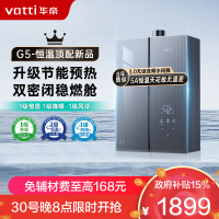 华帝(vatti)16升燃气热水器天然气G5 下置风机一级低噪 5A一级恒温 双层密闭稳燃舱无极变频水伺服i12571
