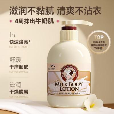 所望(SOMANG)牛奶身体乳500ml