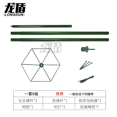 龙盾 伪装网支撑杆钢制张网器地桩地钉铁质支撑杆1组 绿色土黄色