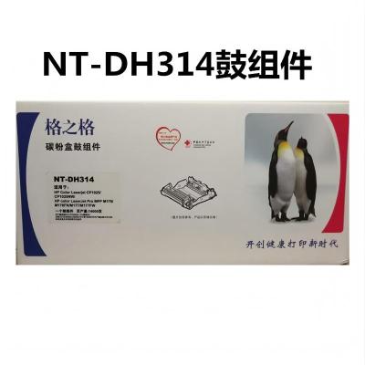 格之格 NT-DH314 鼓组件 适用惠普M176n/MFP M177fw