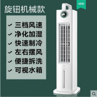 海尔(Haier) 空调扇冷风扇制冷单冷水无叶风扇冷风机落地家用冷气机冷气扇卧室制冷器 机械款HFL-G2001