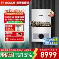 博世(BOSCH)壁挂炉博乐G5100WE家用天然气28KW燃气热水器采暖炉热水两用地暖锅炉暖气片
