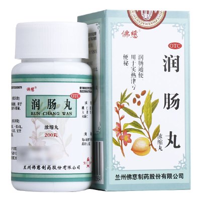免邮]佛慈 润肠丸(浓缩丸) 200丸/盒 润肠通便 大便干硬 便秘 排便困难 丸剂 [胃肠用药]