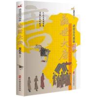 正版新书]盛世大唐/述说历代春秋姜若木9787520507608