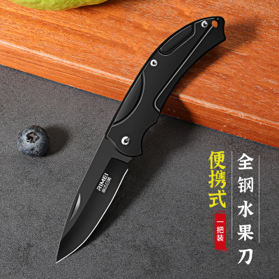 金达日美折叠水果刀家用户外精品小刀便携随身锋利高硬度Y8169