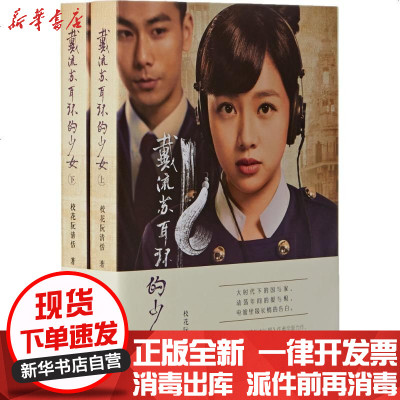 新华书店-正版戴流苏耳环的少女校花阮清恬9787517815174浙江工商大学出版社书籍