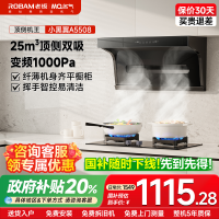 名气油烟机CXW-260-A5508