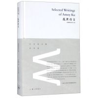 [N]乱世奇文(辜鸿铭化外文录)(精)/汪堂家文集-9787542666130