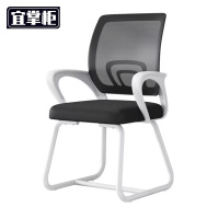 宜掌柜 会议椅 网布 把