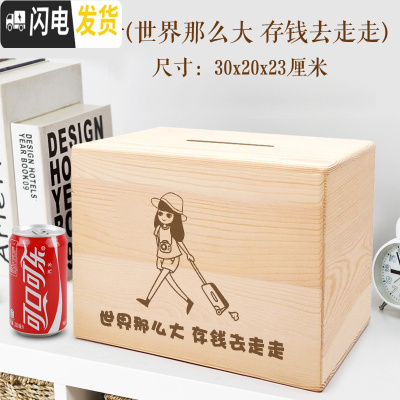 三维工匠抖音创意存钱罐不可取个性定制照片只进不出365天大人用家大容量 大号(世界那么大存钱去走走)储蓄罐