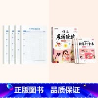 每日优美句子+小学晨诵晚读(全3册) 小学通用 [正版]每日优美句子积累大全语文小学生每日一练人教版的句式强化训练一二三
