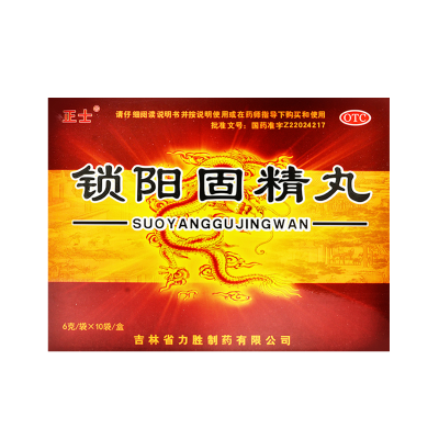 正士锁阳固精丸6g*10袋水蜜丸温肾固精用于肾阳不足所致的腰膝酸软头晕耳鸣遗精早泄