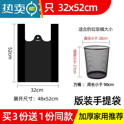 敬平垃圾袋加厚黑色及极带背心式拉圾圾桶塑料袋手提家用中号代