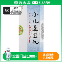 同仁堂 小儿至宝丸 1.5g*10丸/盒