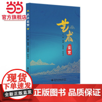 艺术鉴赏