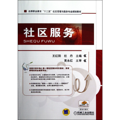 醉染图书社区服务9787111409984