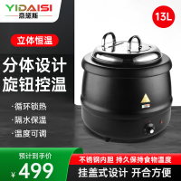 意黛斯(YIDAISI)保温餐炉 暖汤煲 暖粥桶保温汤桶 黑色电热暖汤煲 YDS-DRNTLB-13