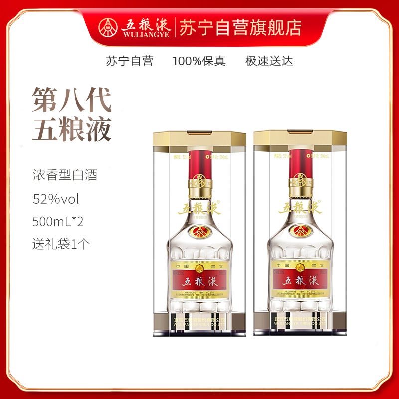 五粮液苏宁自营】产品大全-苏宁易购官网五粮液苏宁自营旗舰店