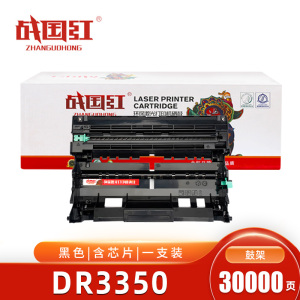 战国红硒鼓DR3350 支