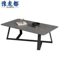 豫龙都茶几120cm张
