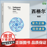 组合博弈论 亚伦·西格尔 高等教育出版社 美国数学会经典系列