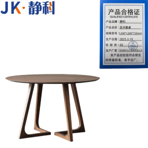 静科圆桌