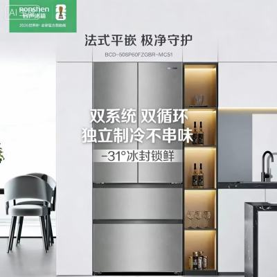 容声 BCD-508P60FZGBR 冰箱平嵌入IDP双净双系统全新正品一级变频远山影