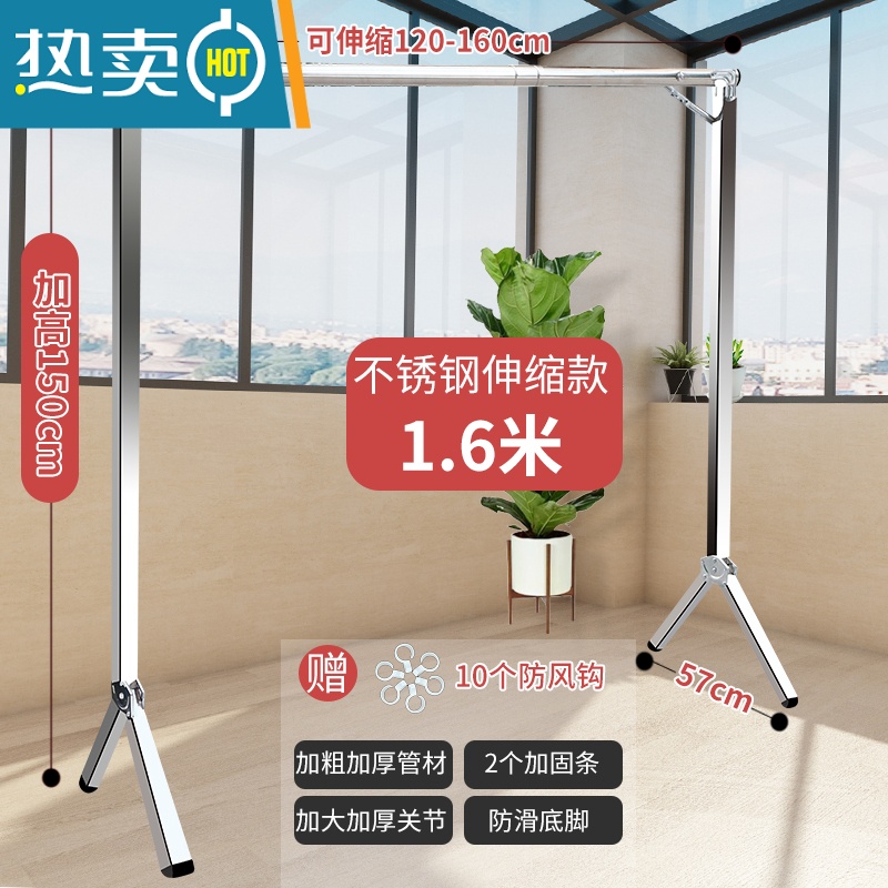 敬平[]单杆晾衣架落地折叠收缩晾衣架晒衣架折叠室内卧室挂衣架 加高不锈钢单杆1.6米(可伸缩+赠10只防风钩) 大