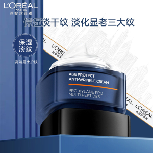 欧莱雅男士青春肌源玻色因淡纹霜50ml抗皱紧致保湿男士面霜护肤品生日礼物 50g