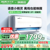 奥克斯(AUX)语音空调 1.5匹空调挂机 新一级能效 变频冷暖 智享风 智能控制 家用卧室壁挂式空调