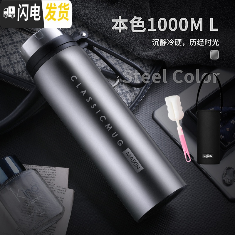 三维工匠大容量保温杯男女便携水杯茶杯子1000户外1不锈钢壶800定制 本色1000+杯套杯垫杯刷
