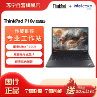 联想ThinkPad P16V 英特尔酷睿Ultra7-155H 16英寸移动工作站工程师设计商务办公笔记本电脑(32G 1T RTX 2000Ada 高清屏)