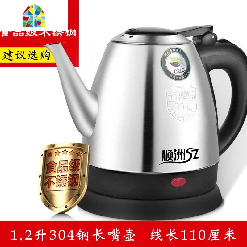 1.2升长嘴电热水壶泡茶专用快速烧水小型家用1.5热得快酒店煮小细 FENGHOU 1.2升长嘴304钢60厘米线