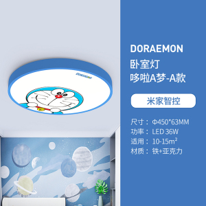 雷士照明与哆啦A梦叮当猫儿童房吸顶灯创意灯具现代简约卧室灯