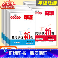 数学[期末冲刺新卷.RJ] 五年级上 [正版]2023秋同步培优期末冲刺新卷一二三四五六年级上册语文数学小学新题型上册人
