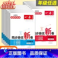 数学[期末冲刺新卷.RJ] 五年级上 [正版]2023秋同步培优期末冲刺新卷一二三四五六年级上册语文数学小学新题型上册人