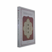 正版新书]我爱过(埃及)穆罕默德.曼西.甘迪勒9787508551067