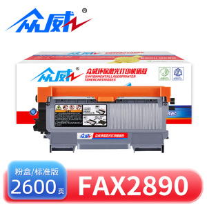 众威粉盒FAX2890 支