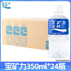 宝矿力水特电解质水350ml*6/12/24瓶夏日运动补水功能性饮料整箱特价批