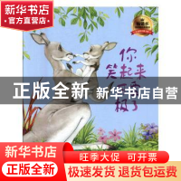 正版 你笑起来可爱极了 (爱尔兰)山姆·麦克布雷尼著 文化发展出版