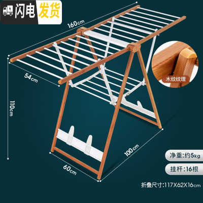 三维工匠晾衣架落地式折叠室内卧室北欧现代简约铝合金家用婴儿凉衣架晒架 [1.6米]铝合金木纹+珍珠银 中
