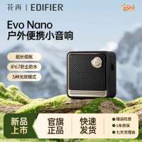 EDIFIER/漫步者Evo Nano便携迷你低音炮小音响真无线蓝牙音箱户外