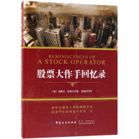 音像大作手回忆录(美)埃德文·拉斐尔|译者:尼尉圻