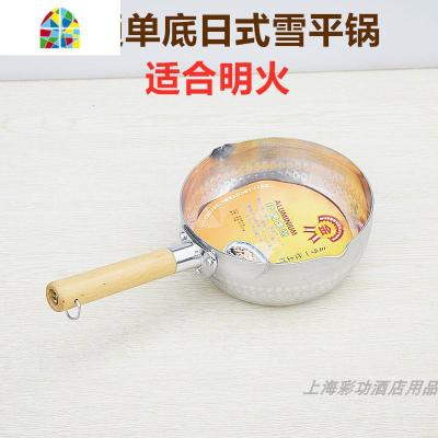 雪平锅 铝制木柄不粘煮面粉煮粥煮汤瓢奶锅 拉面泡面铝锅商用 FENGHOU 18cm复底雪平锅(通用)