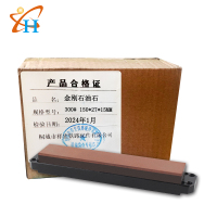 祥铁品牌 金刚石 油石 150*27*15多规格可选厂家直销 打磨涂刷工具