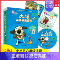 [正版]大猫英语分级阅读七级1适合小学5.6年级少儿英语学生英语绘本故事小学生五六年级英语读物课外阅读亲子共读可点读书店