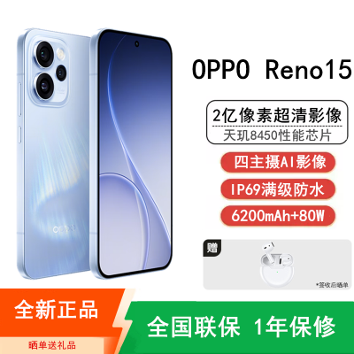 [全新]OPPO Reno15 16GB+256GB 极光蓝 2亿超清影像 天玑8450 性能芯 IP69满级防水 超出圈实况 5G智能 AI拍照手机